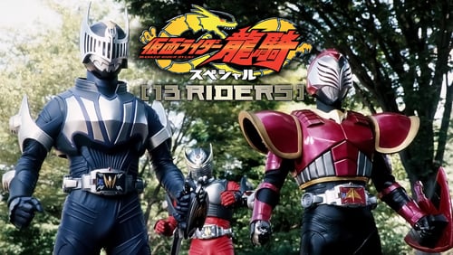 Kamen Rider Ryuki Special: 13 Riders