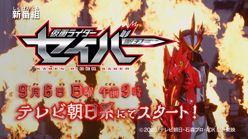 Kamen Rider Saber