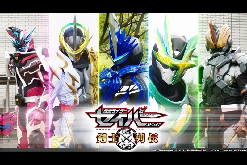 Kamen Rider Saber Spin-off: Swordsmen Chronicles