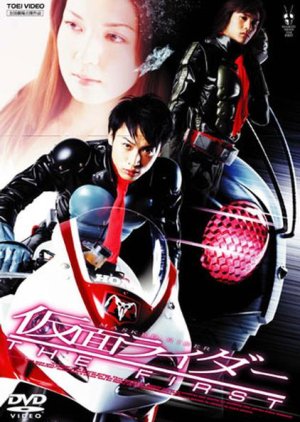 Kamen Rider: The First