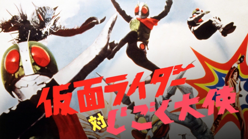 Kamen Rider vs. Ambassador