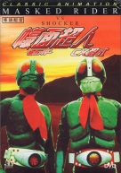 Kamen Rider vs. Shocker