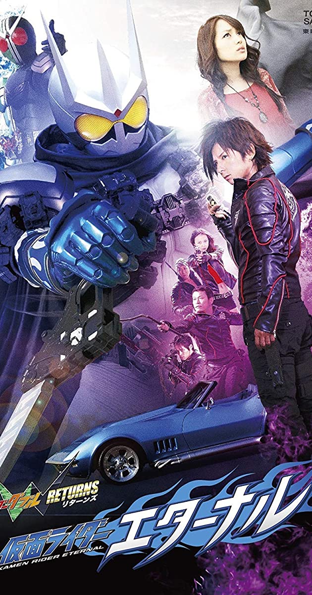 Kamen Rider W Forever: A to Z/The Gaia Memories of Fate