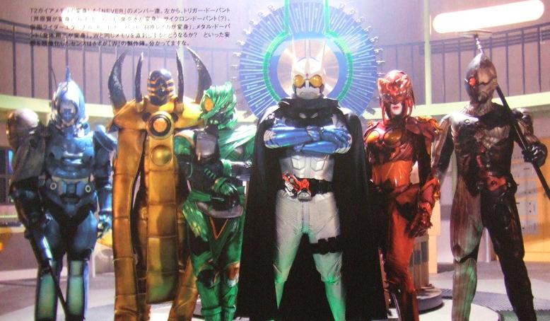 Kamen Rider W Forever: A to Z/The Gaia Memories of Fate