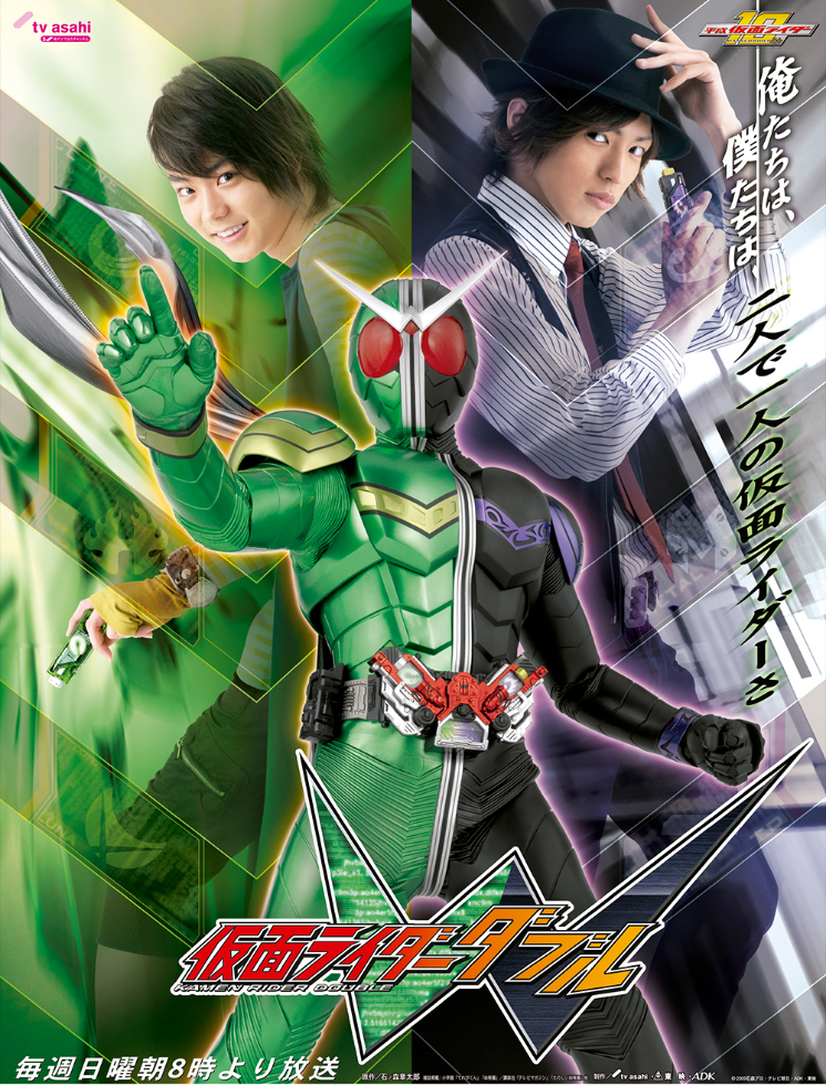 Kamen Rider W Forever: A to Z/The Gaia Memories of Fate