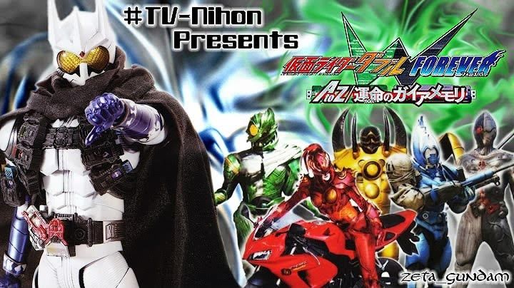 Kamen Rider W Forever: A to Z/The Gaia Memories of Fate