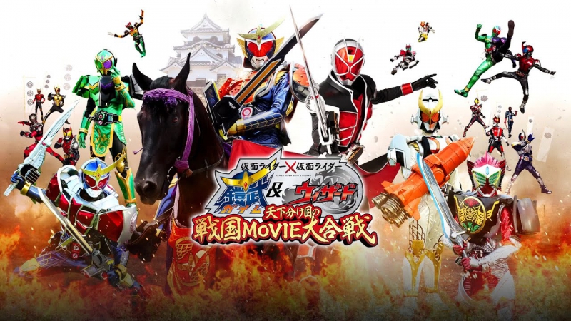 Kamen Rider × Kamen Rider Gaim & Wizard: The Fateful Sengoku Movie Battle