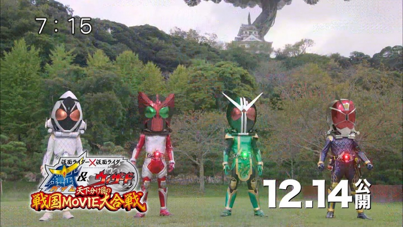 Kamen Rider × Kamen Rider Gaim & Wizard: The Fateful Sengoku Movie Battle