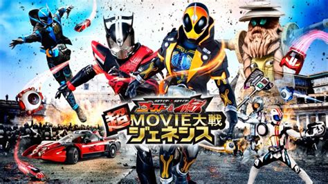Kamen Rider × Kamen Rider Ghost & Drive: Super Movie War Genesis