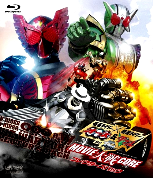Kamen Rider × Kamen Rider OOO & W Featuring Skull: Movie War Core