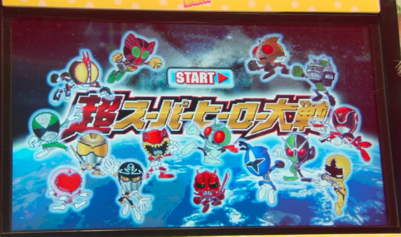 Kamen Rider × Super Sentai: Chou Super Hero Taisen