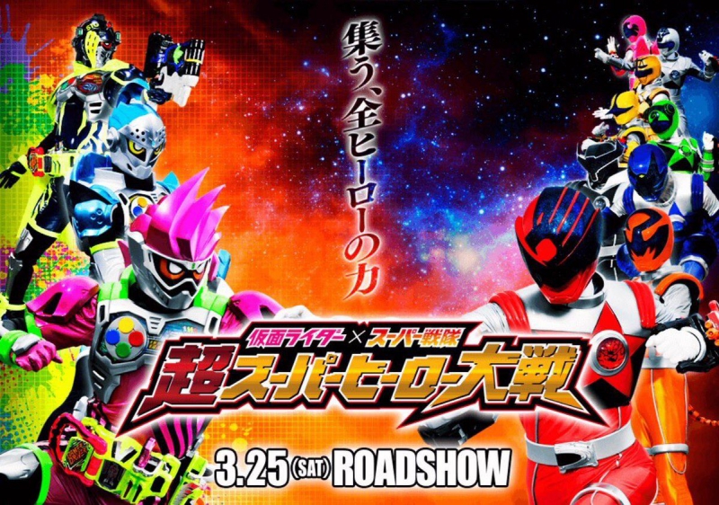 Kamen Rider × Super Sentai: Chou Super Hero Taisen