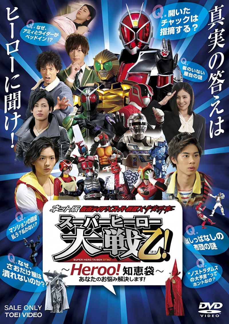 Kamen Rider × Super Sentai × Space Sheriff: Super Hero Taisen Otsu: Heroo! Answers