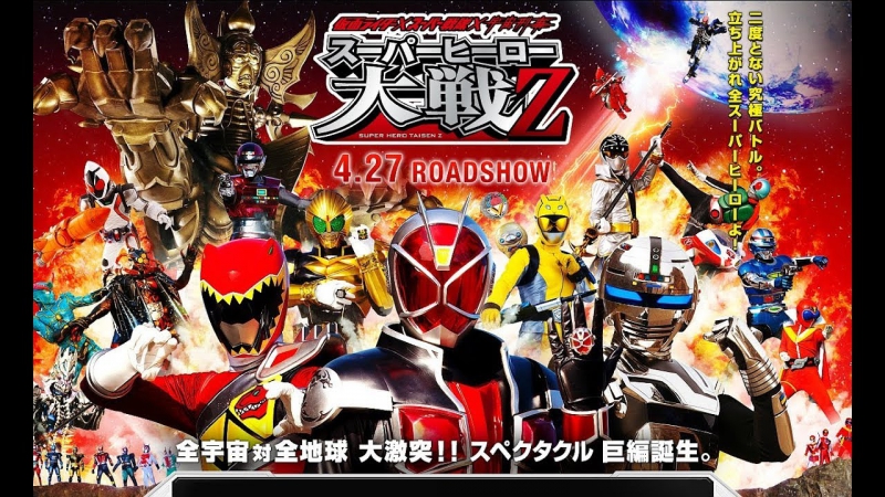 Kamen Rider × Super Sentai × Space Sheriff: Super Hero Taisen Z