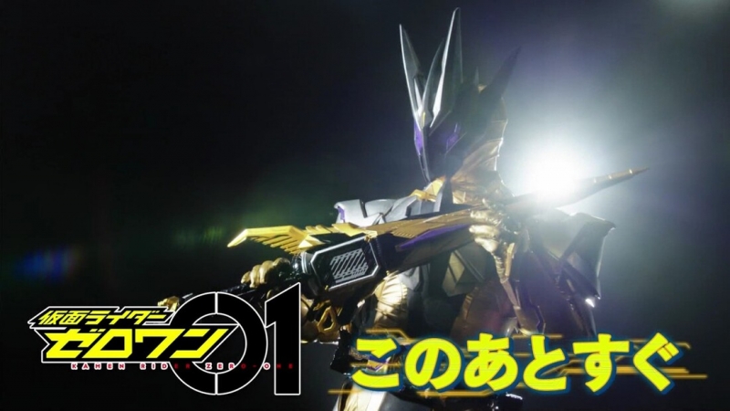 Kamen Rider Zero-One: Project Thouser