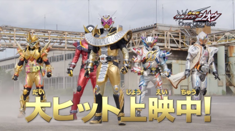 Kamen Rider Zi-O-Over Quartzer