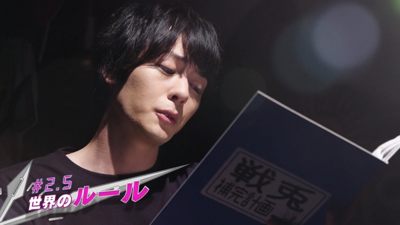 Kamen Rider Zi-O: Supplementary Plan