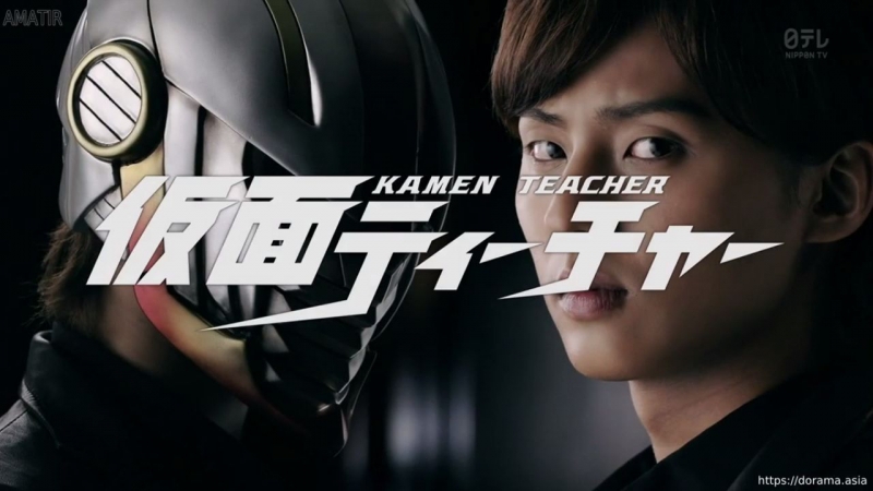 Kamen Teacher - The Movie