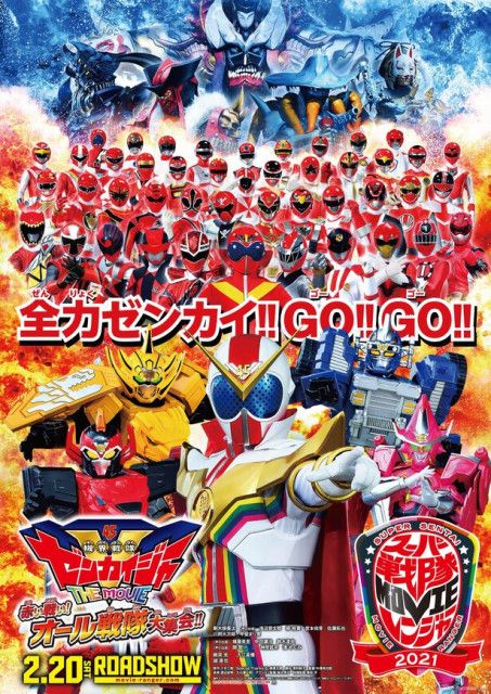 Kikai Sentai Zenkaiger The Movie: Red Battle! All Sentai Rally!!