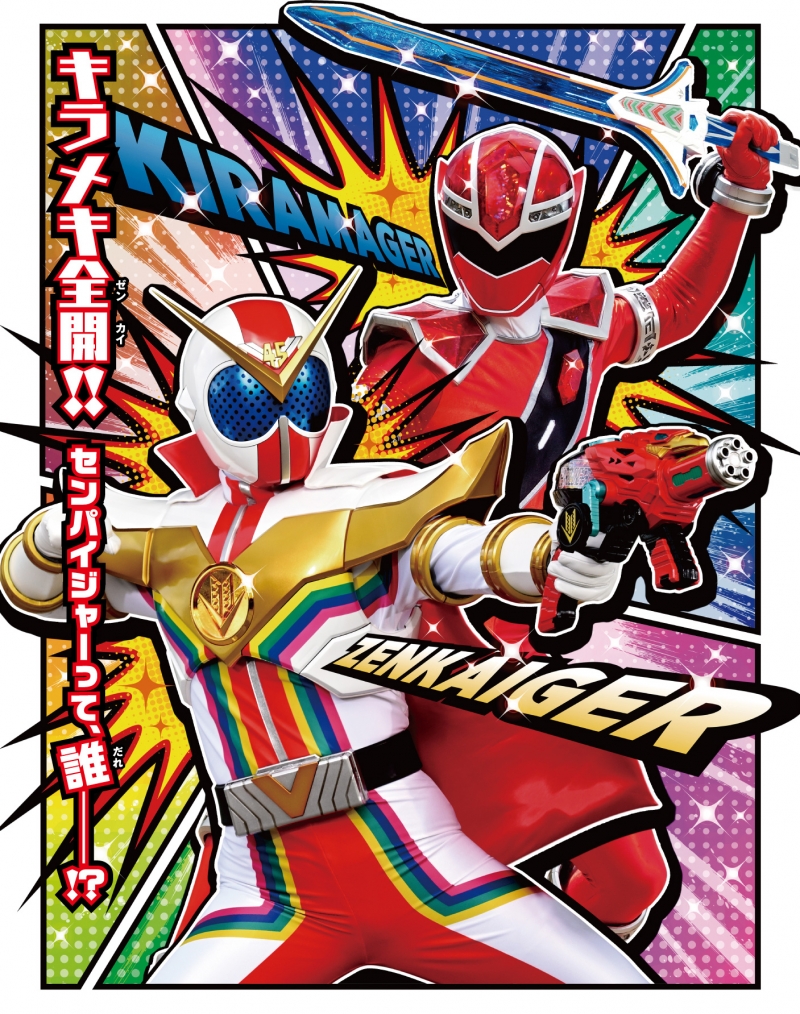 Kikai Sentai Zenkaiger vs. Kiramager vs. Senpaiger