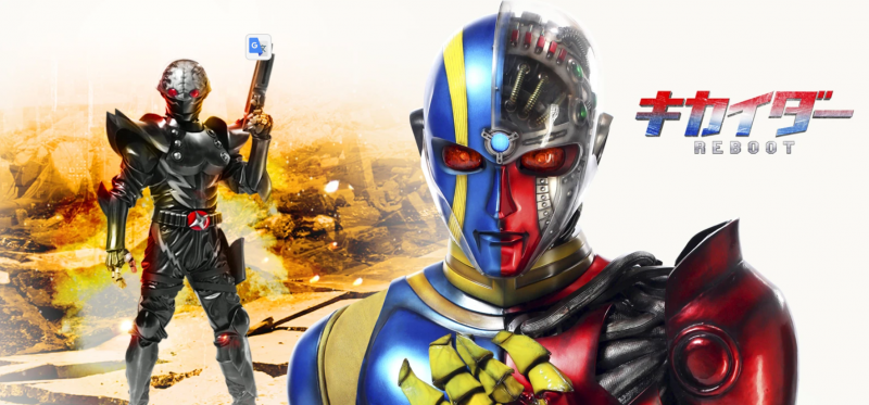 Kikaider REBOOT