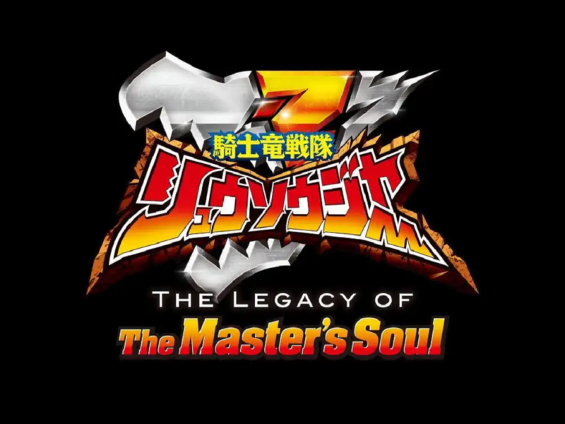Kishiryu Sentai Ryusoulger: The Legacy of the Master's Soul