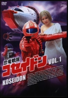 Kyoryu Sentai Koseidon