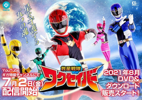 Kyusei Sentai Wakusaver