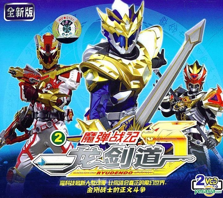 Madan Senki Ryukendo
