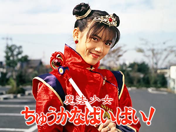 Magical Chinese Girl Pai Pai!