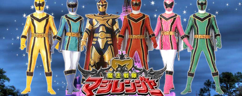 Mahou Sentai Magiranger the Movie: Bride of Infershia