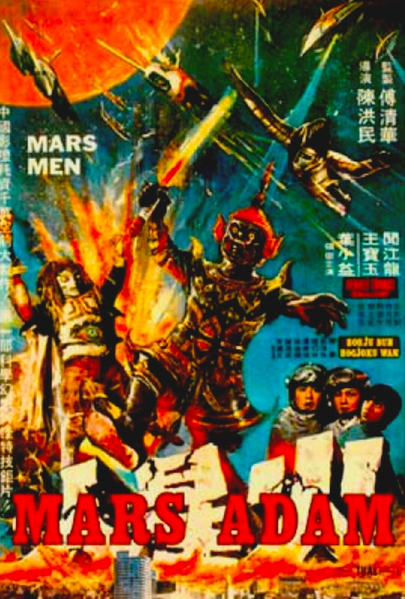 Mars Men - Huo xing ren
