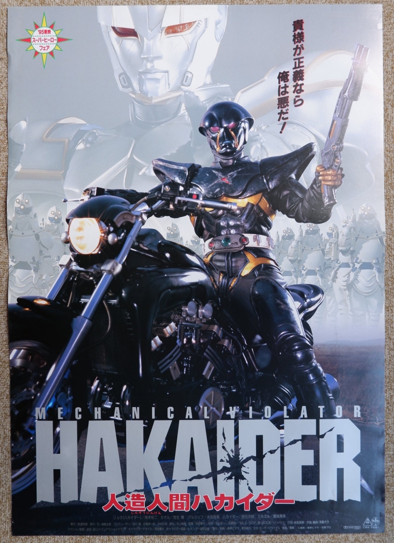 Mechanical Violator Hakaider