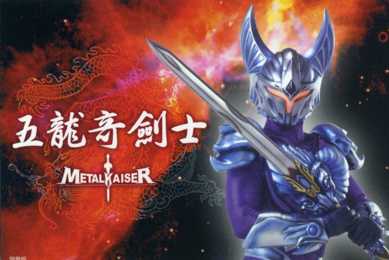Metal Kaiser
