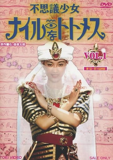 Mysterious Nile Girl Thutmose