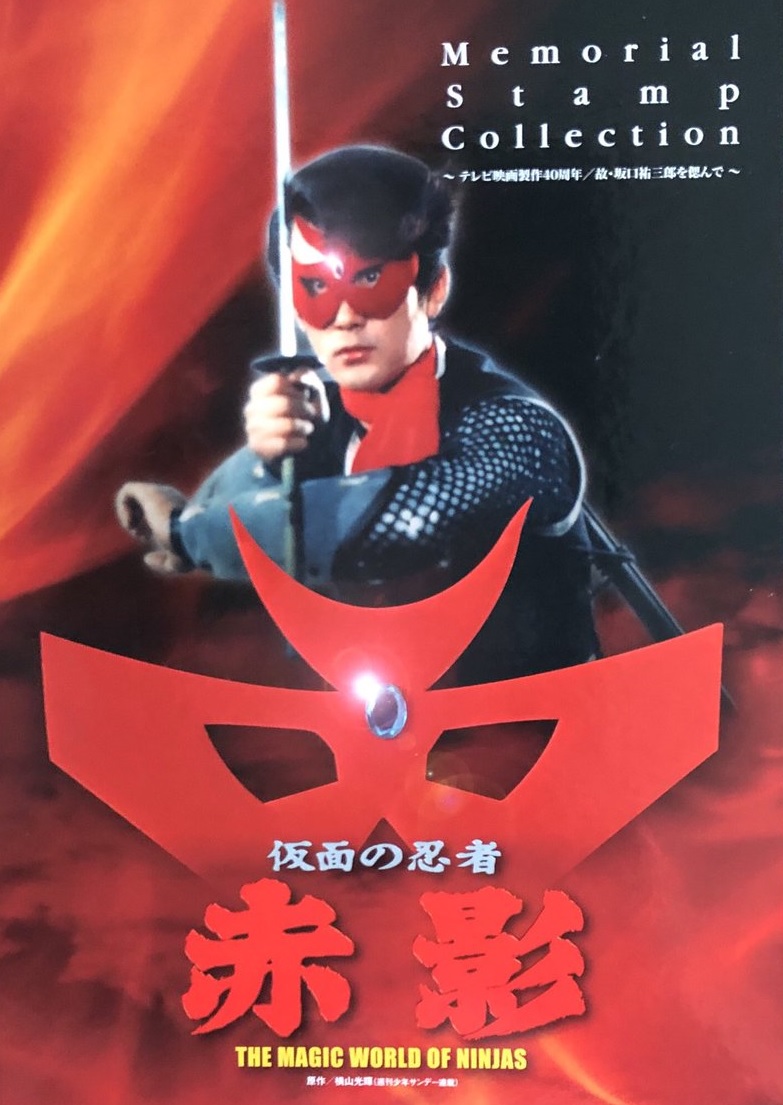 Ninjascope: Magic World of Ninjas