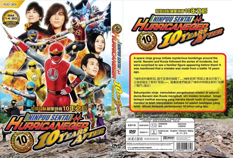 Ninpu Sentai Hurricaneger: 10 YEARS AFTER