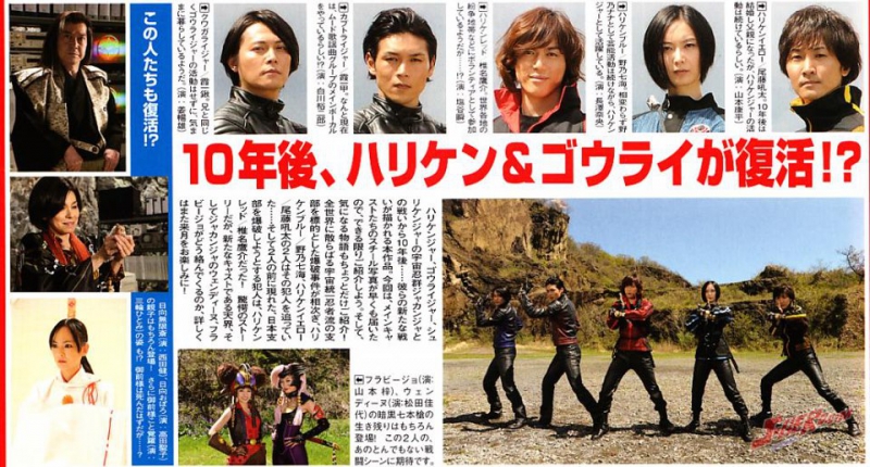 Ninpu Sentai Hurricaneger: 10 YEARS AFTER