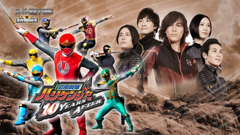 Ninpu Sentai Hurricaneger: 10 YEARS AFTER