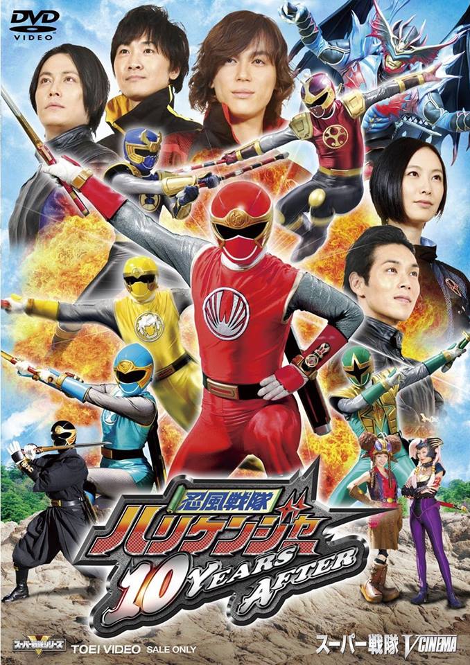 Ninpu Sentai Hurricaneger: 10 YEARS AFTER