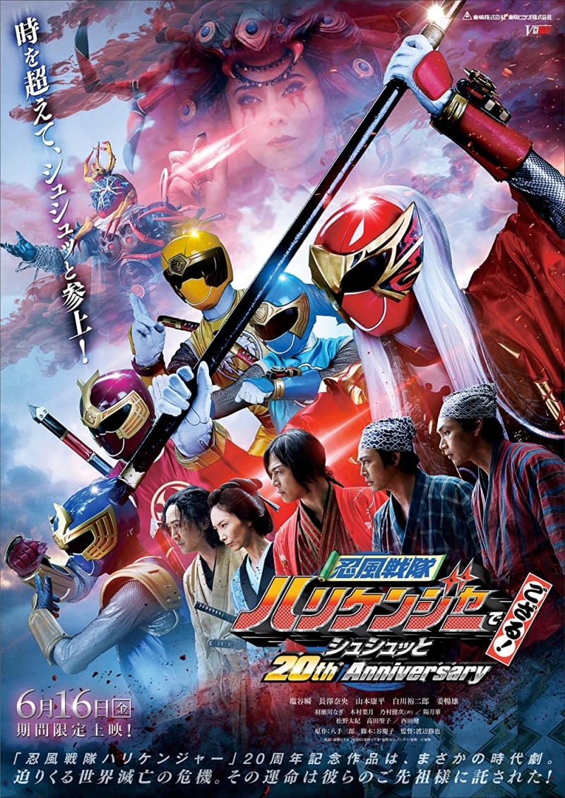 Ninpu Sentai Hurricaneger Degozaru! Shushuuto 20th Anniversary