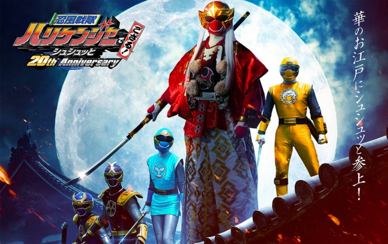 Ninpu Sentai Hurricaneger Degozaru! Shushuuto 20th Anniversary