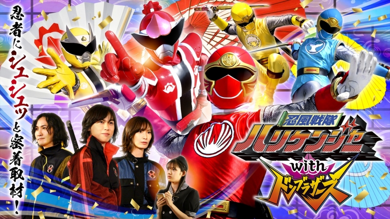 Ninpu Sentai Hurricaneger with Donbrothers
