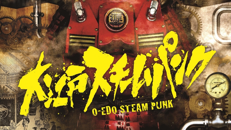 O-Edo Steam Punk