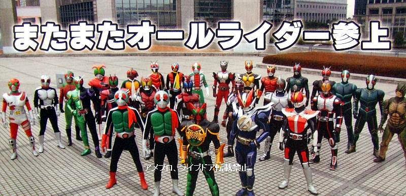 OOO, Den-O, All Riders: Let's Go Kamen Riders