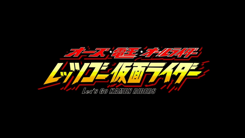 OOO, Den-O, All Riders: Let's Go Kamen Riders