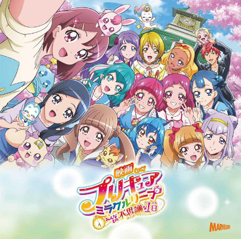 Pretty Cure Miracle Leap: A Strange Day With Everyone