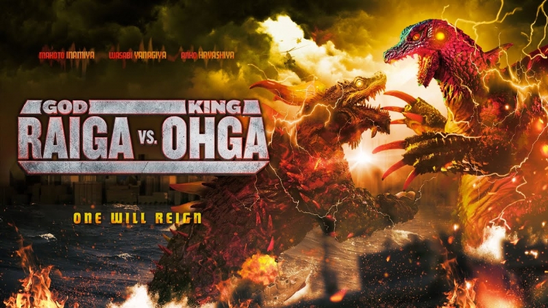 Raiga vs. Ohga War of the Monsters