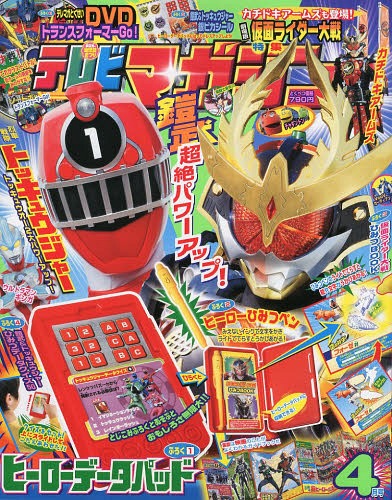 Ressha Sentai ToQGer VS Kamen Rider Gaim