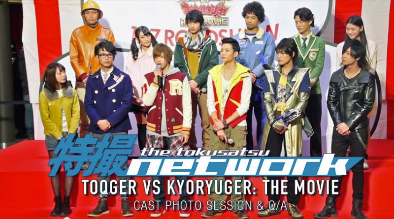 Ressha Sentai ToQger vs. Kyoryuger: The Movie